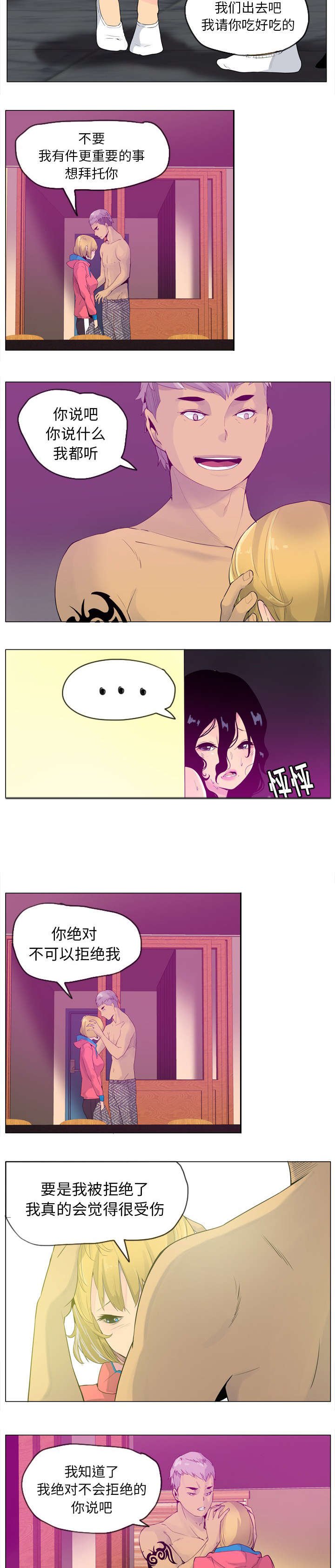 第32章：谁在后面