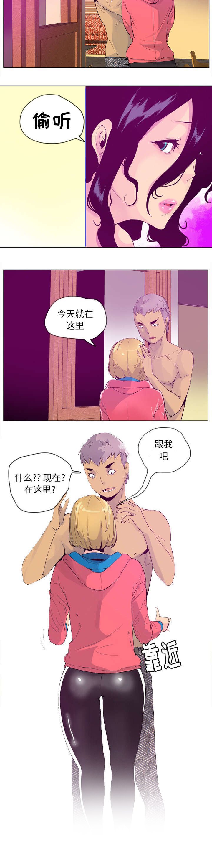 第32章：谁在后面