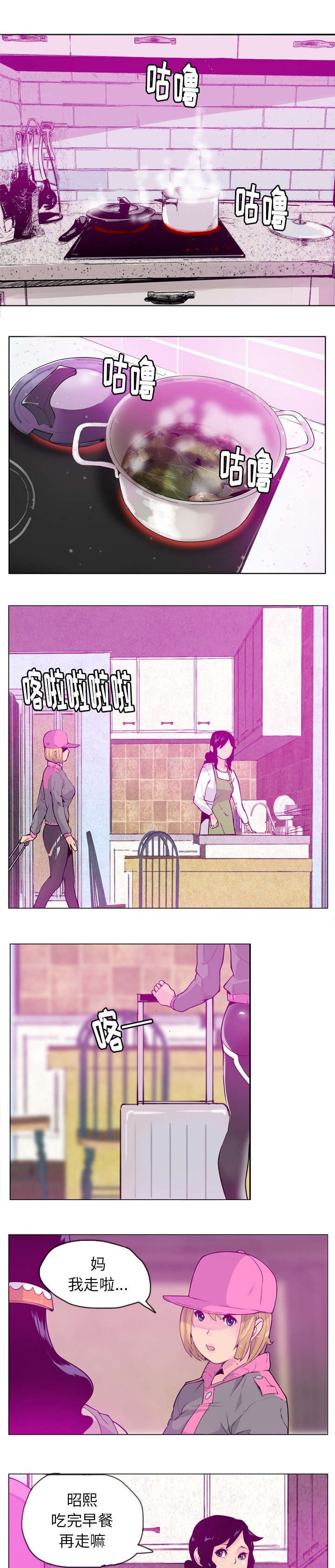 第33章：我确实有人了