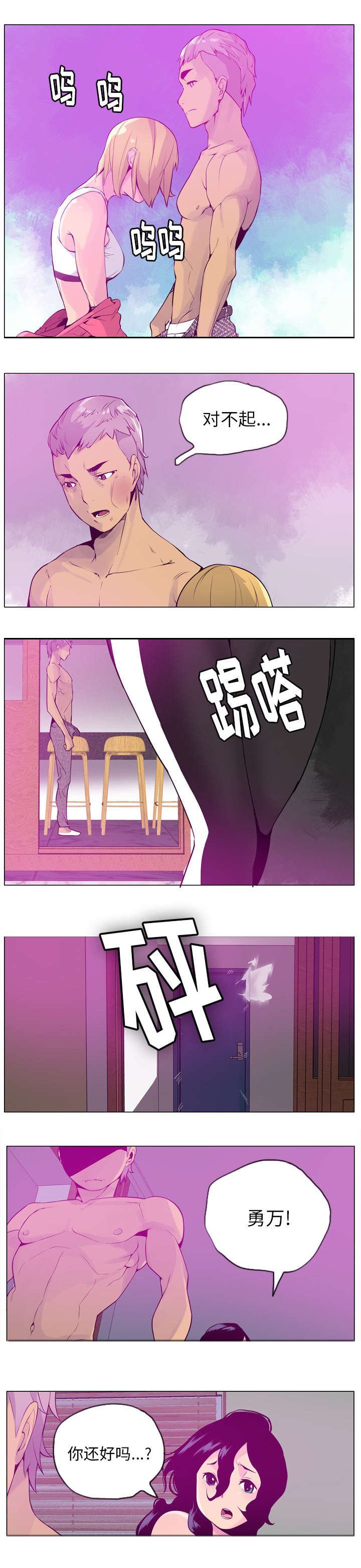 第34章：你个渣男