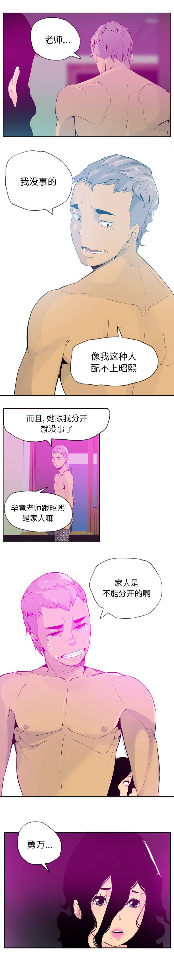 第34章：你个渣男