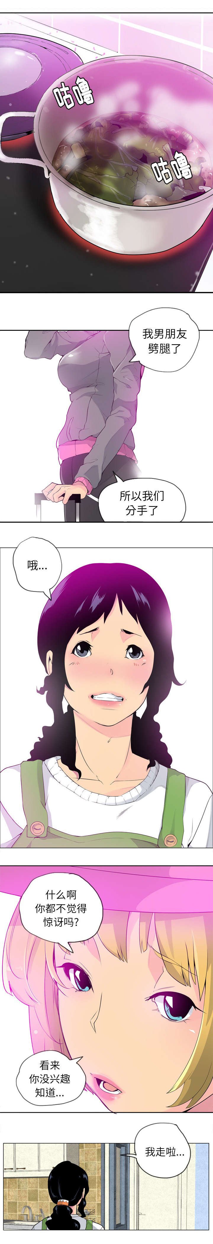 第34章：你个渣男