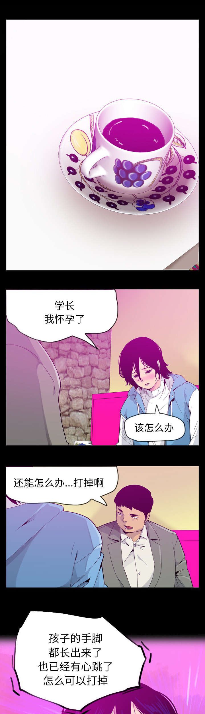 第35章：曾今的学长
