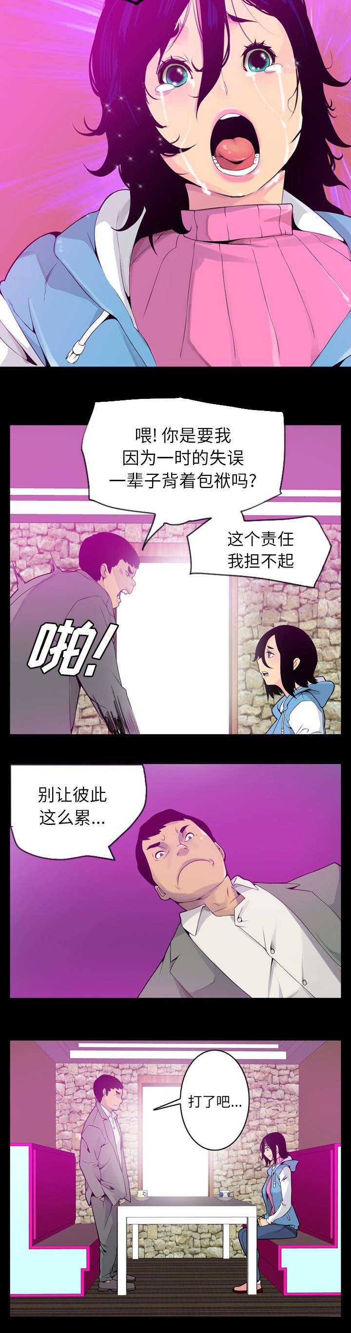 第35章：曾今的学长