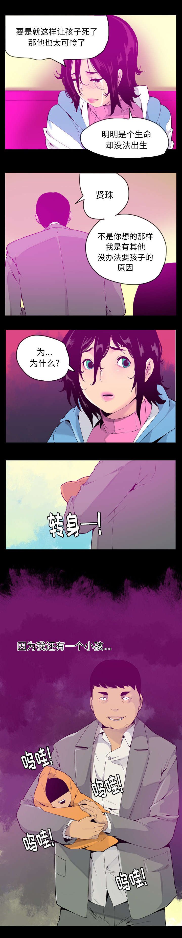第36章：特殊的礼物