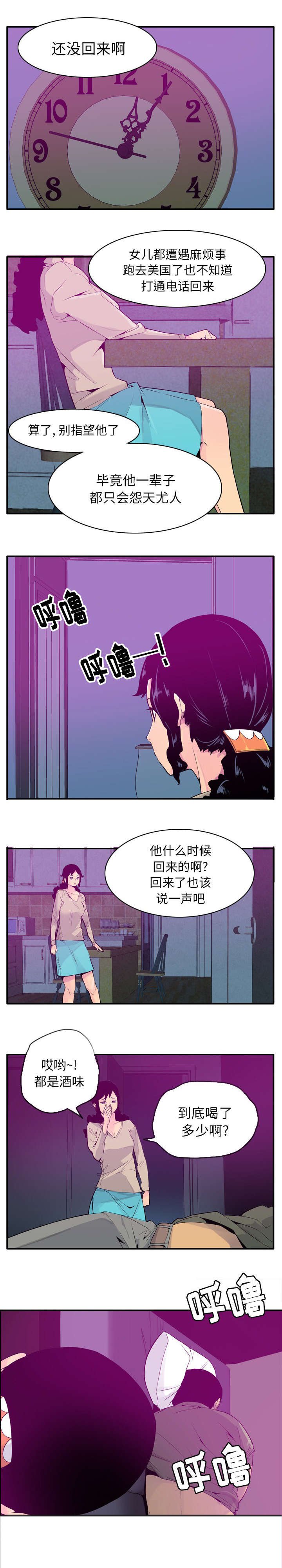 第36章：特殊的礼物