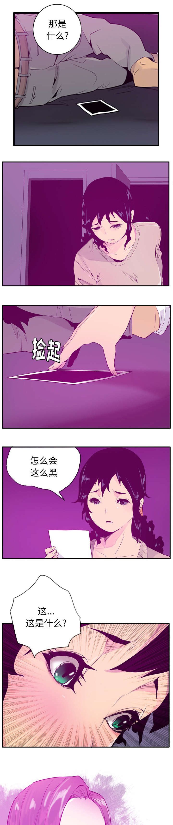 第36章：特殊的礼物