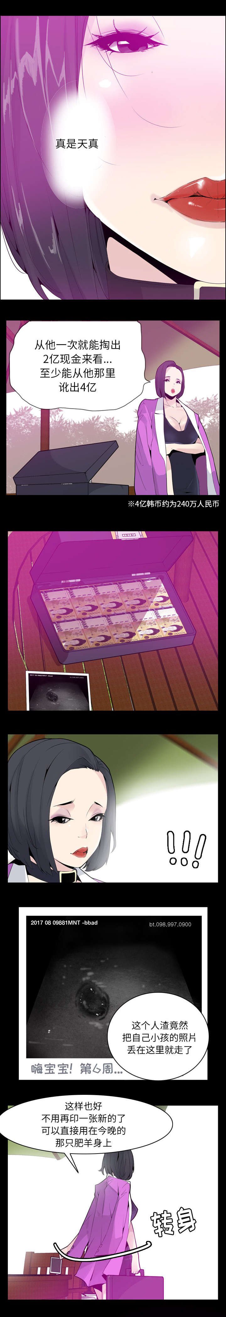 第38章：我要离婚