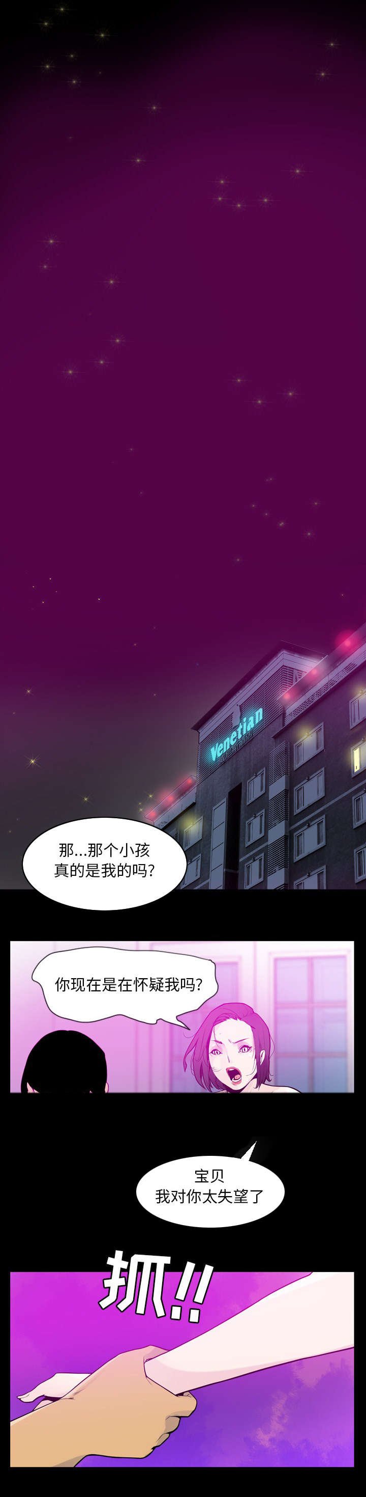第38章：我要离婚