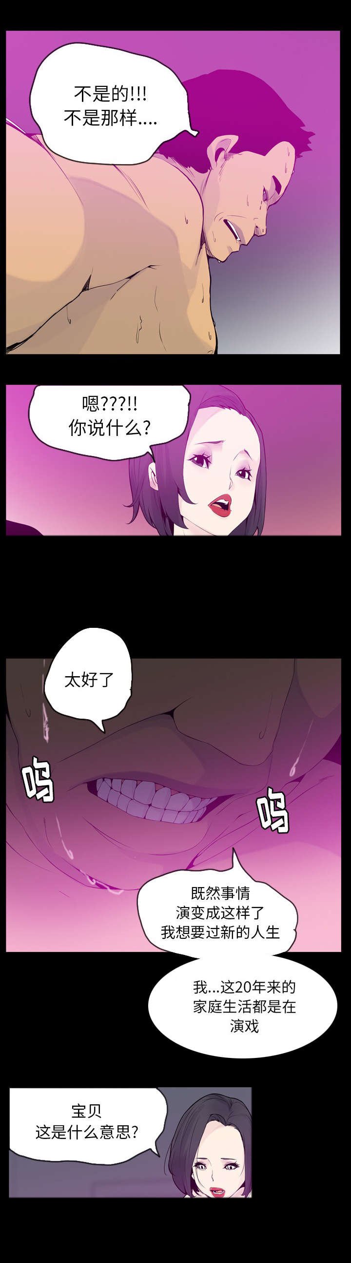 第38章：我要离婚
