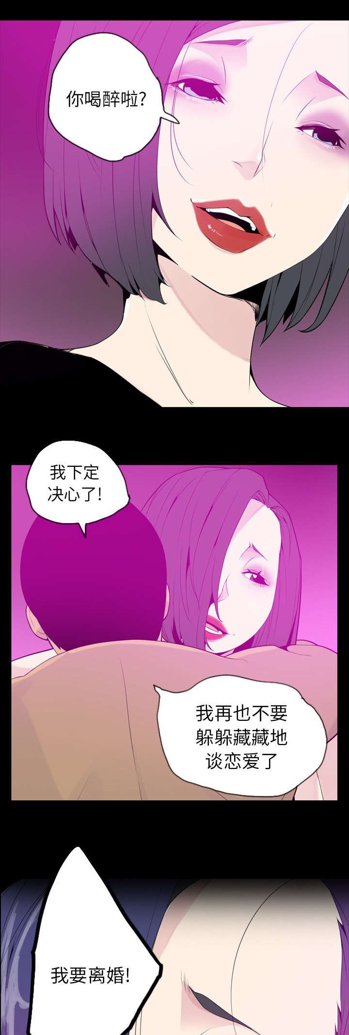 第38章：我要离婚