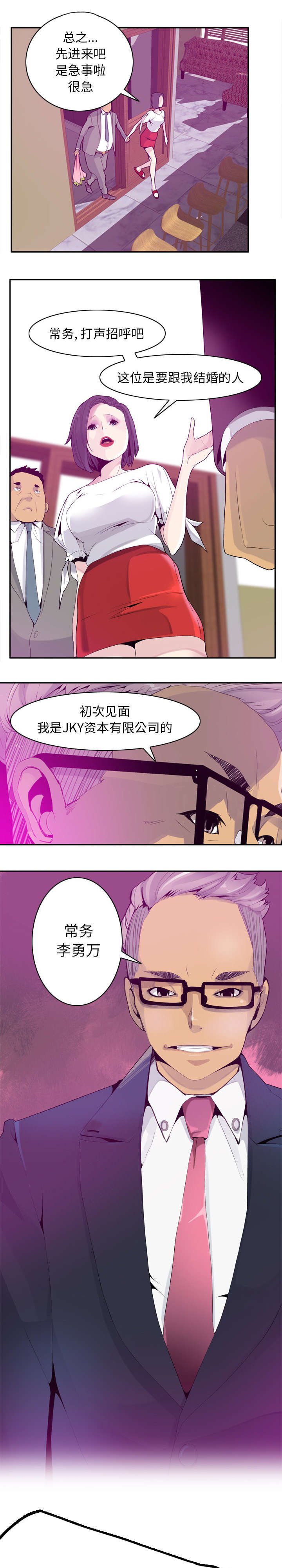 第39章：担保贷款