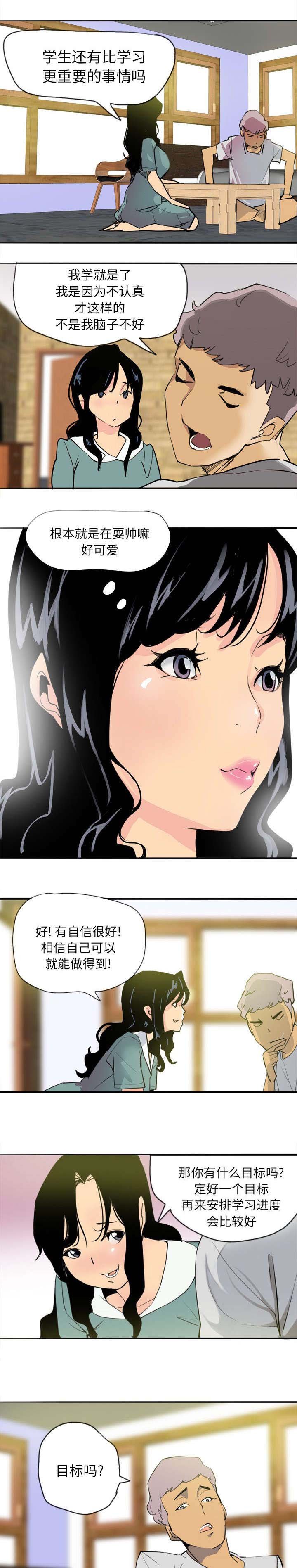 第4章：首次家教