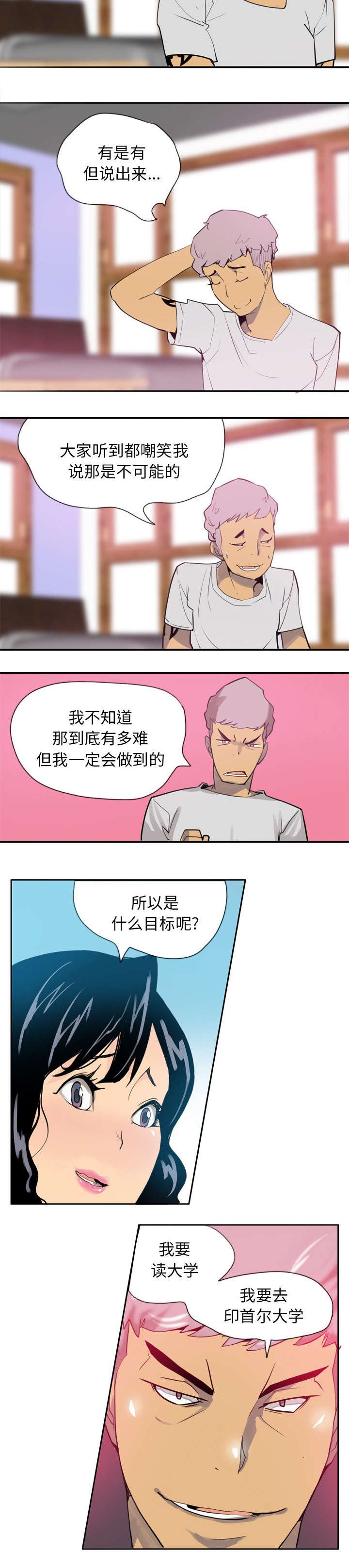 第4章：首次家教