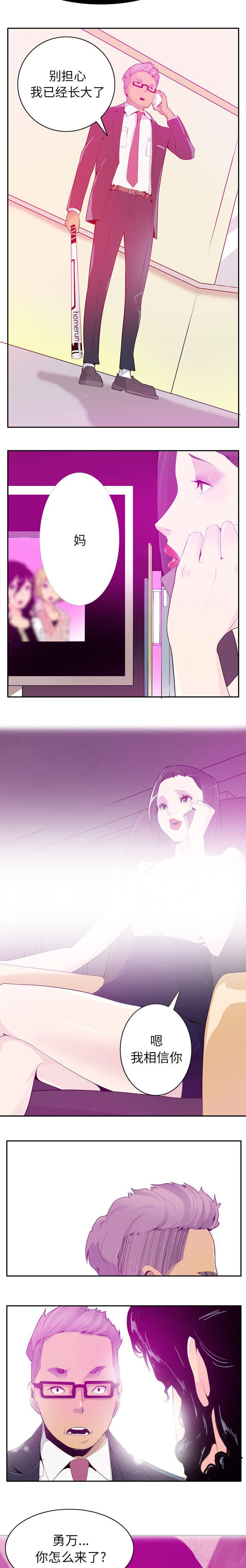 第40章：诈骗集团