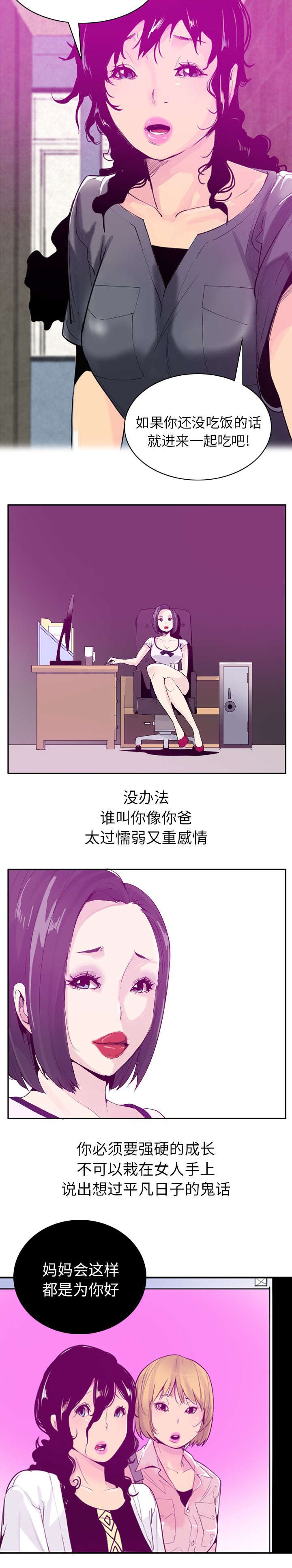 第40章：诈骗集团