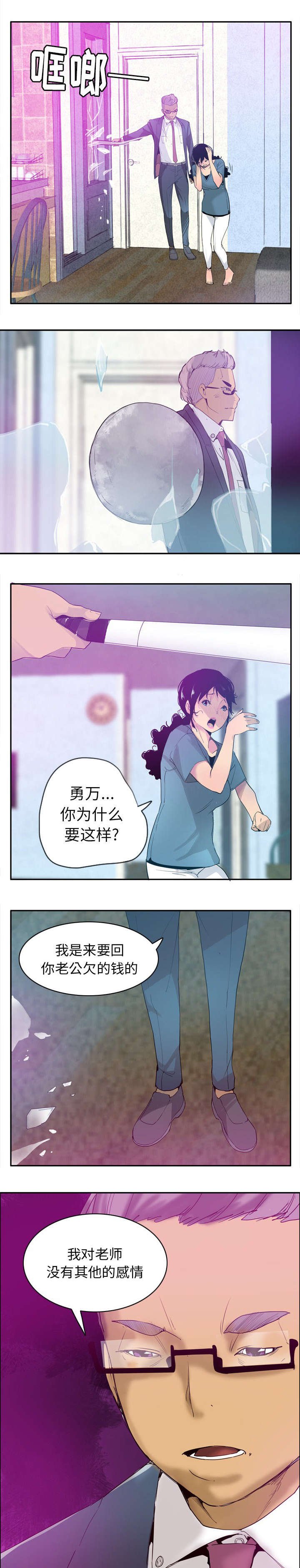 第40章：诈骗集团