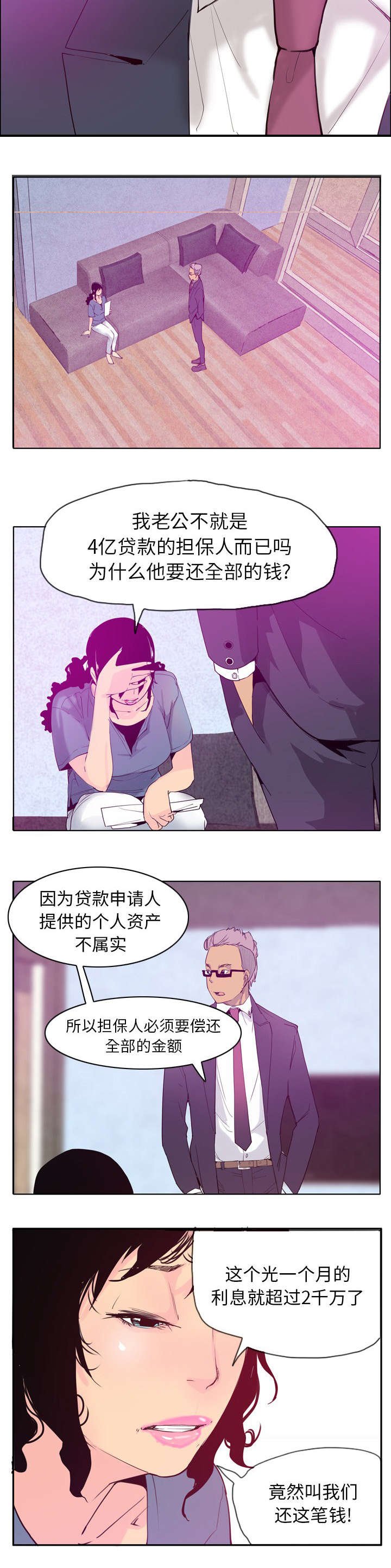 第40章：诈骗集团