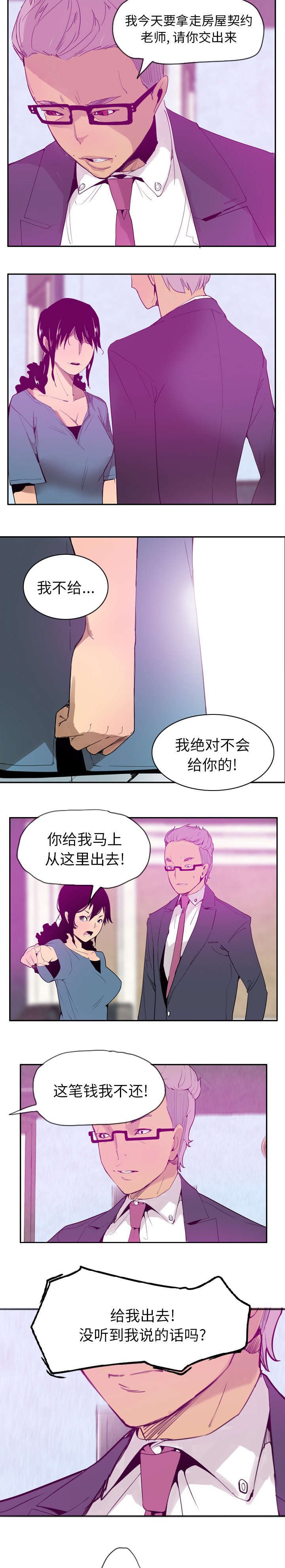 第41章：不能懦弱