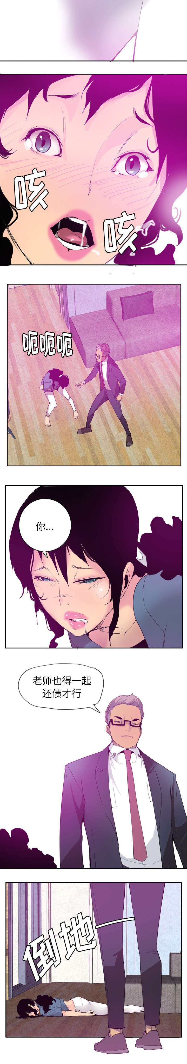 第41章：不能懦弱