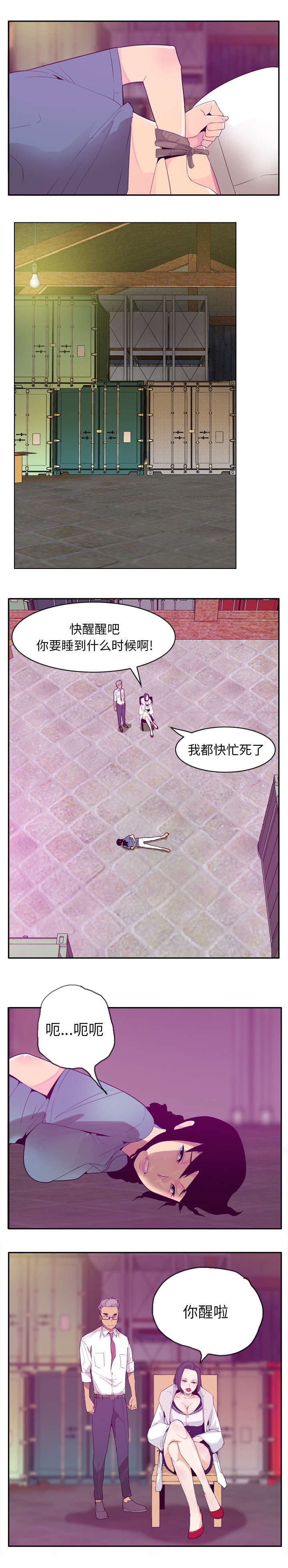 第41章：不能懦弱