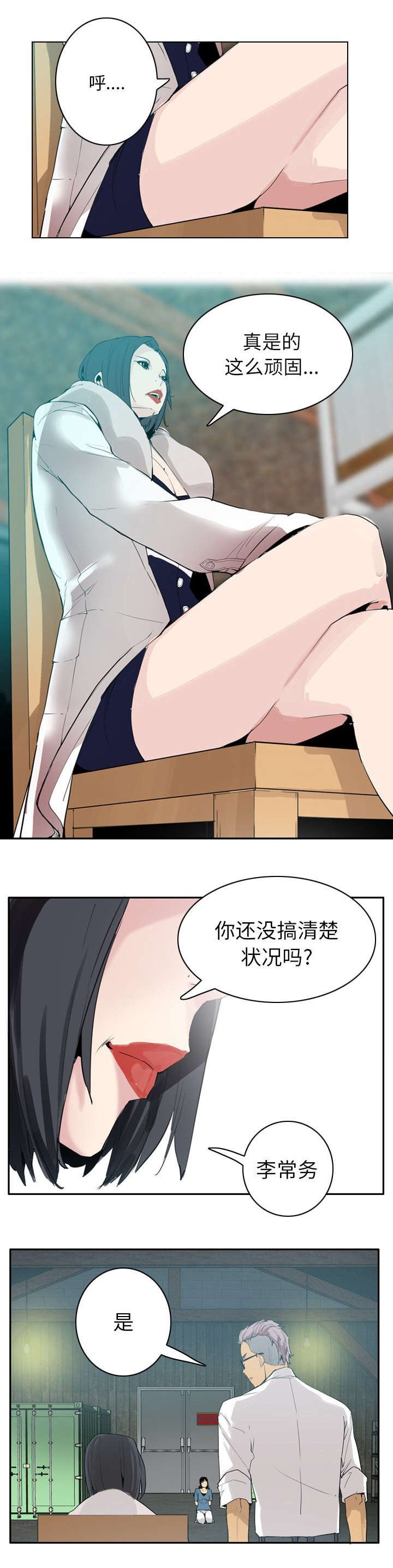 第42章：绝望的情绪