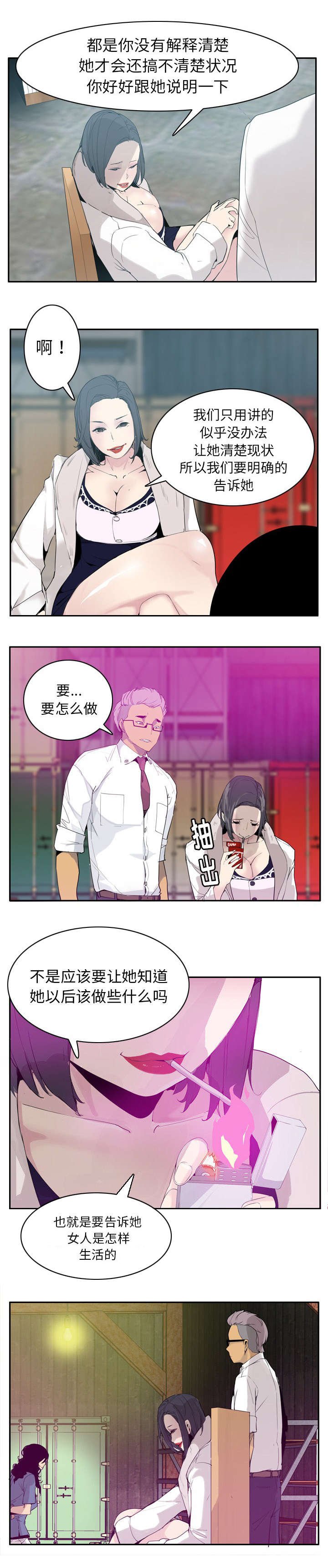 第42章：绝望的情绪