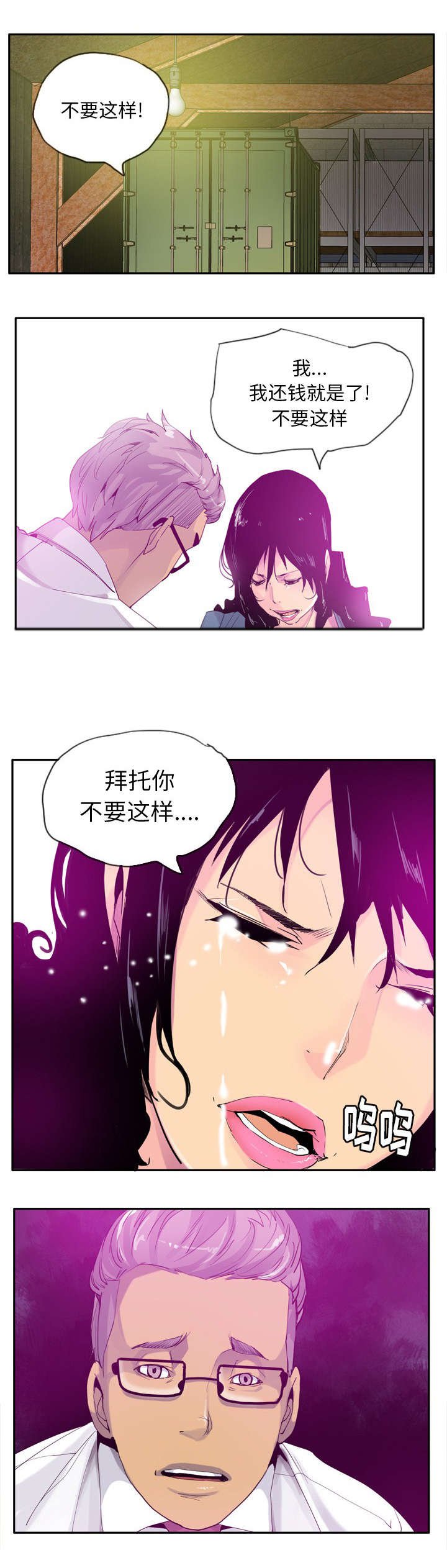 第42章：绝望的情绪