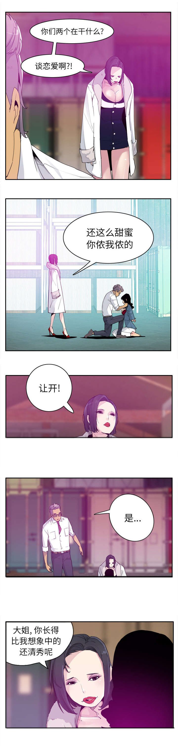 第42章：绝望的情绪