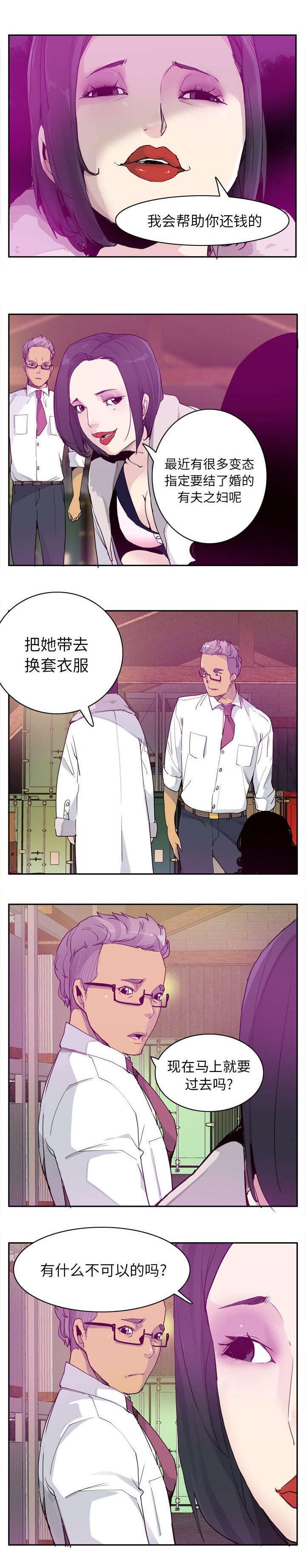 第43章：你这种人