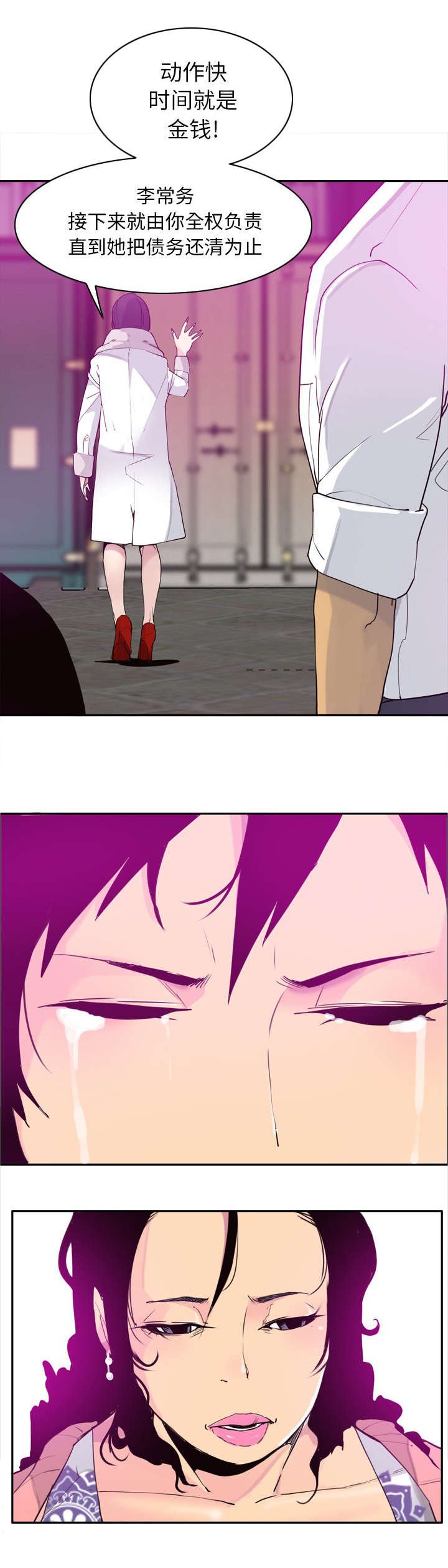 第43章：你这种人