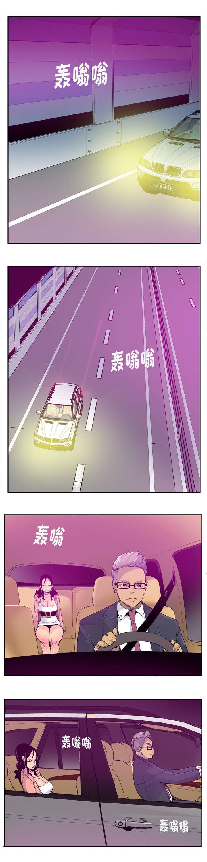 第43章：你这种人