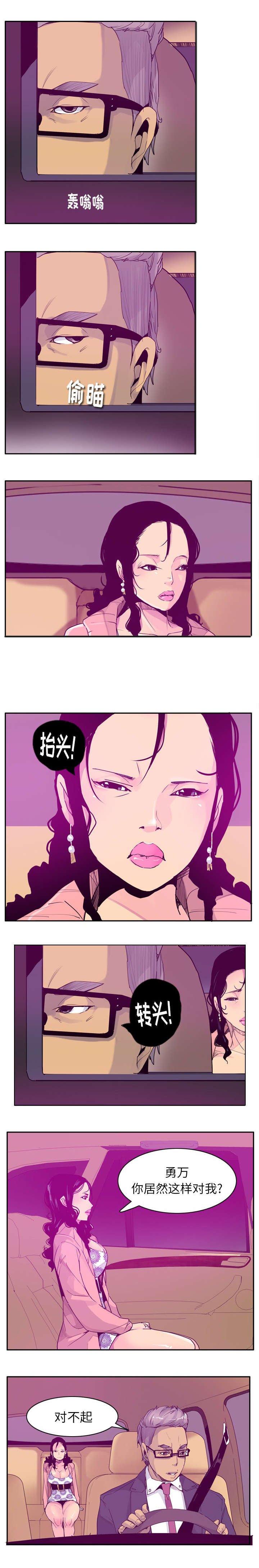 第43章：你这种人