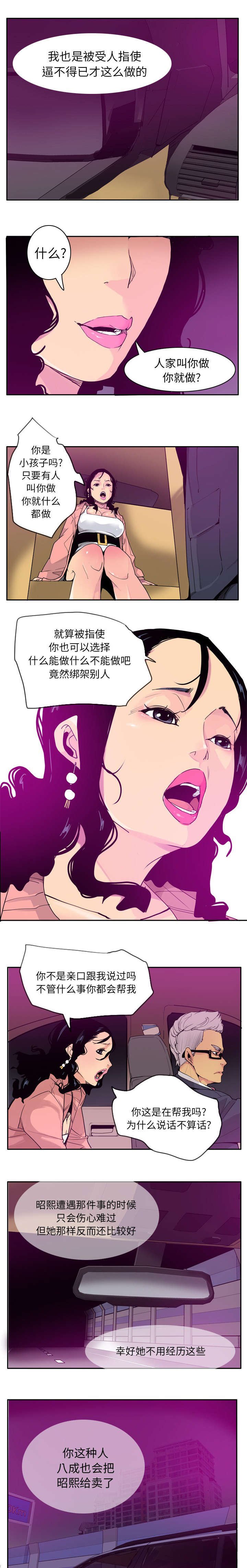 第43章：你这种人