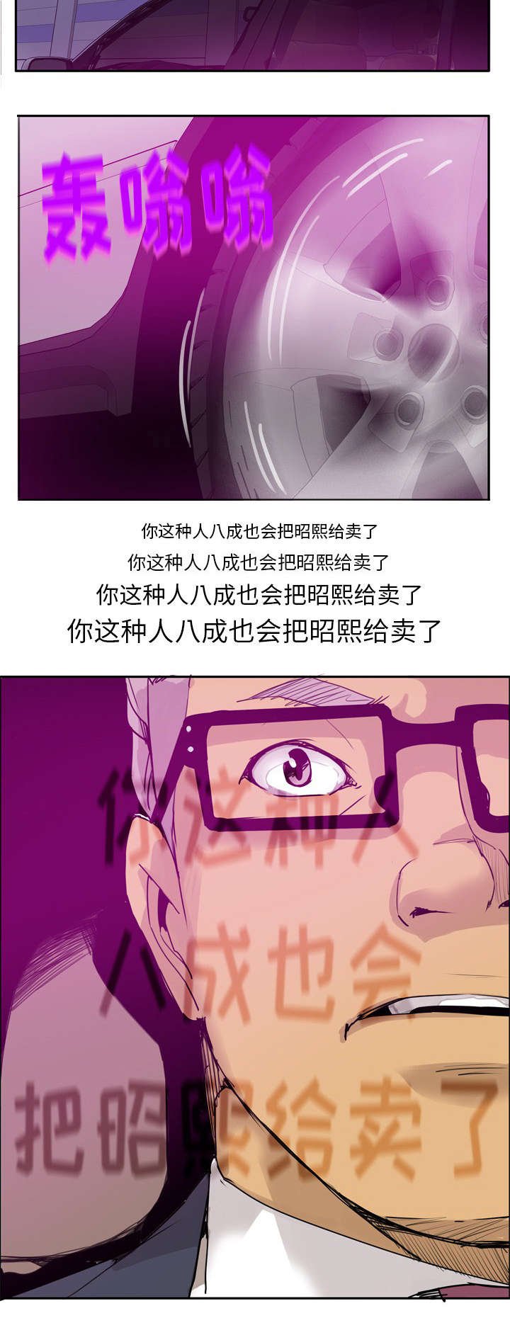 第43章：你这种人
