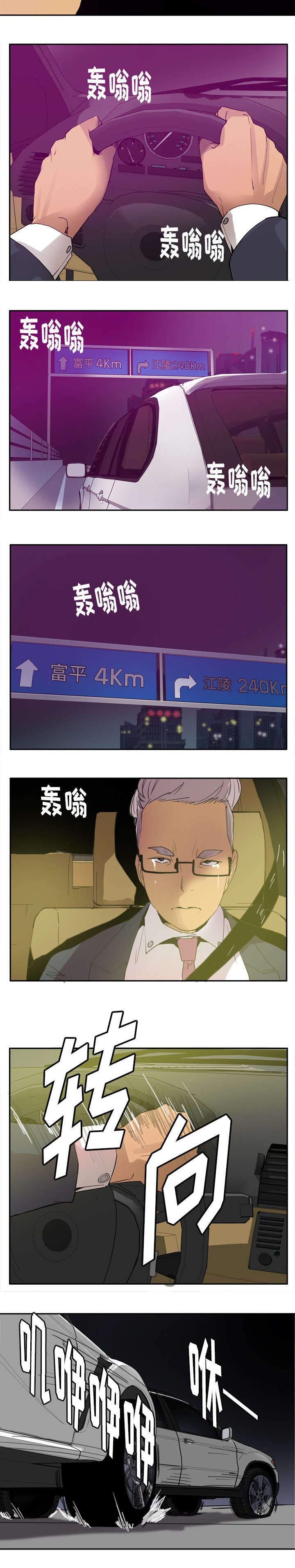 第44章：脱身