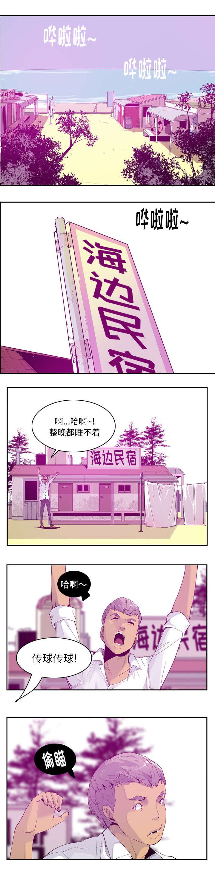 第44章：脱身