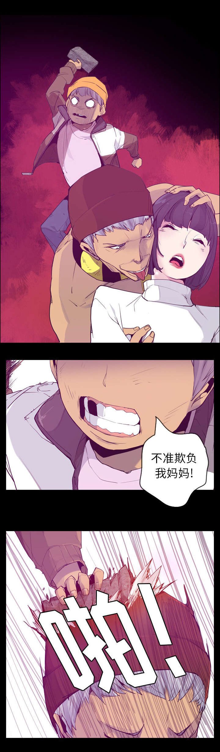 第45章：年轻时的委屈
