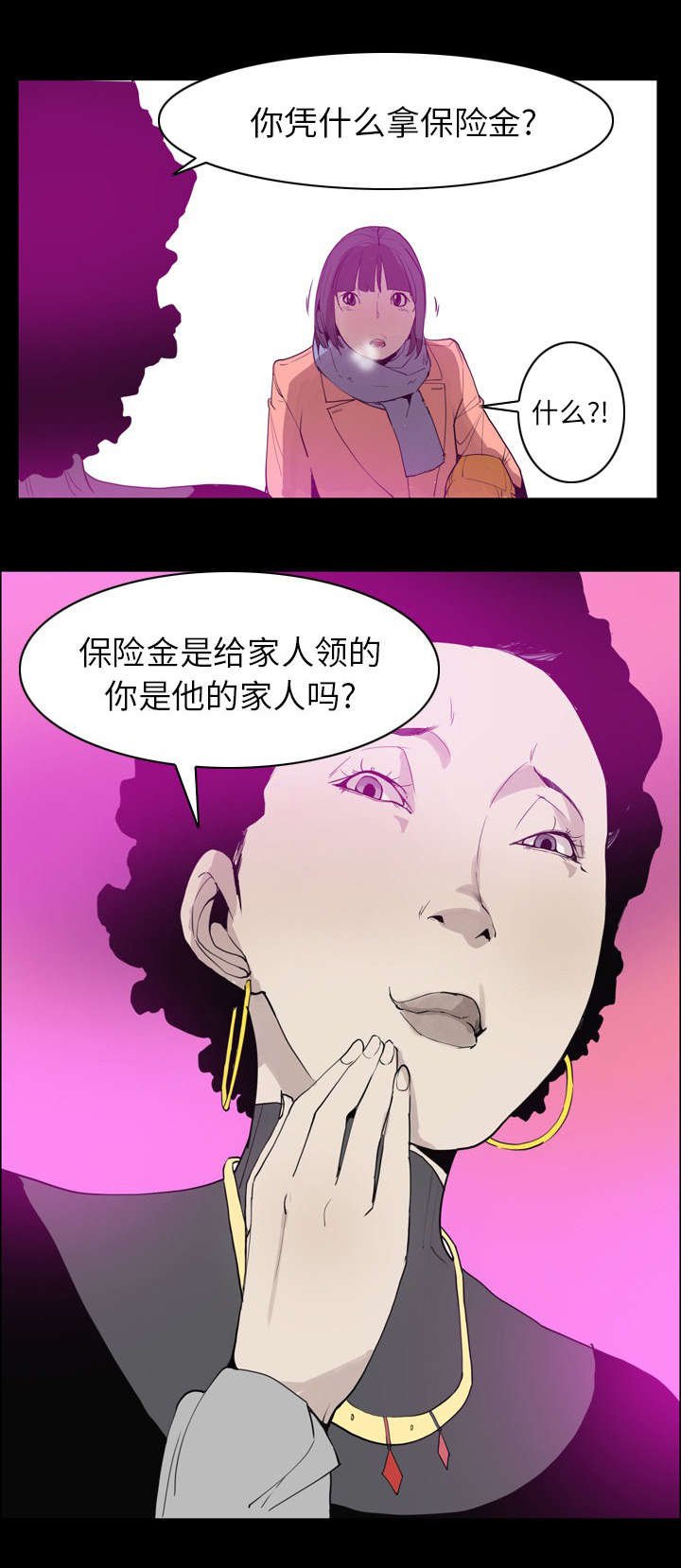 第45章：年轻时的委屈