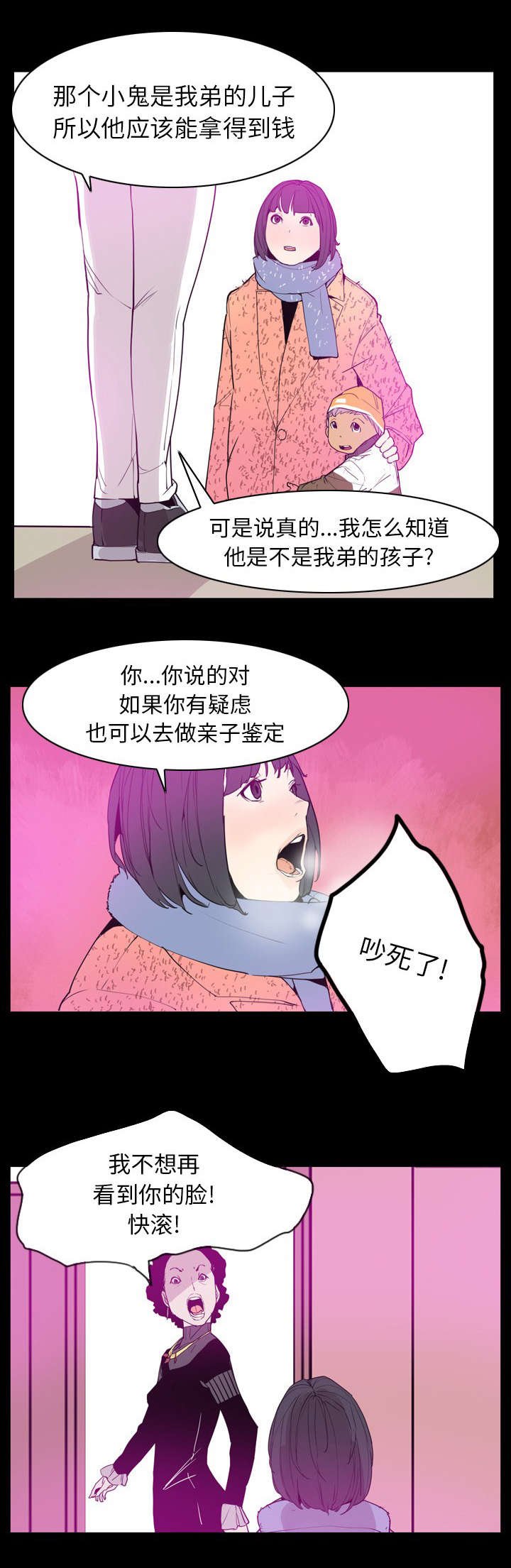 第46章：妈妈是家人