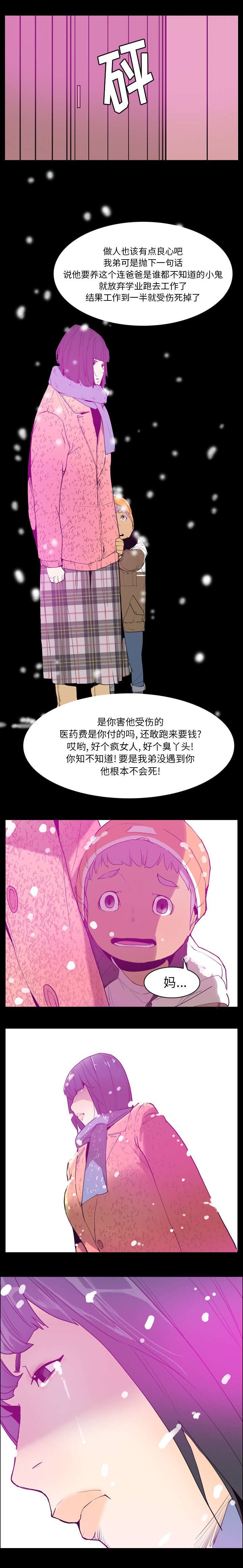 第46章：妈妈是家人