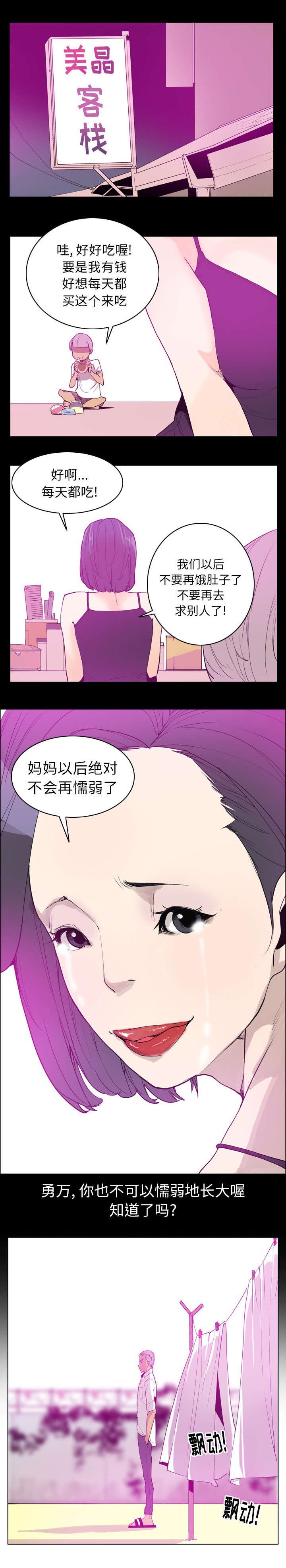 第46章：妈妈是家人