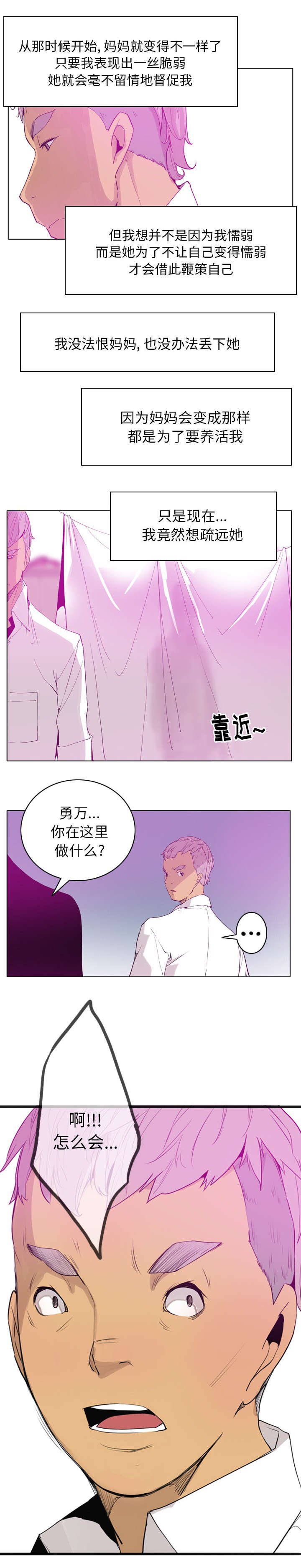 第46章：妈妈是家人
