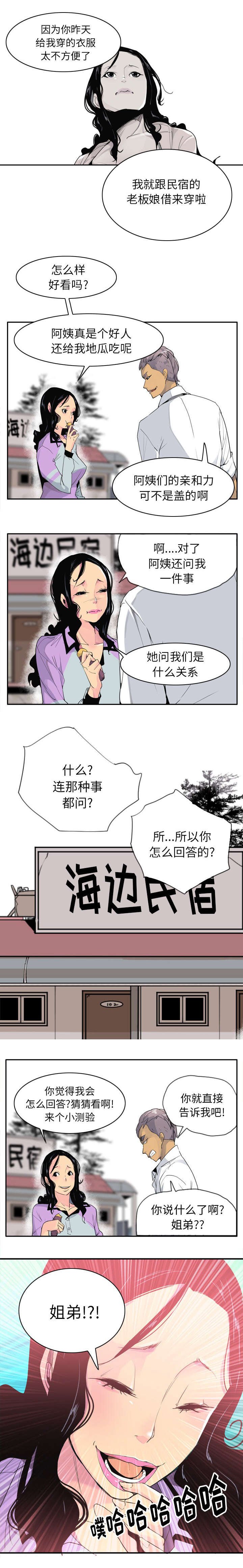 第46章：妈妈是家人