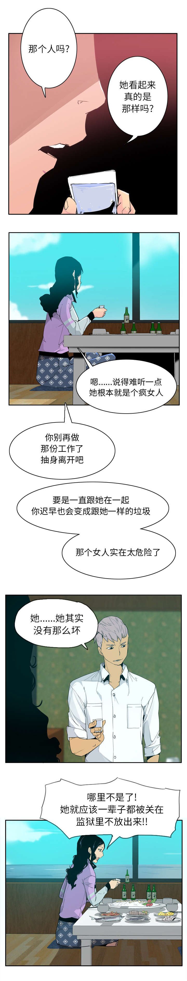 第47章：教导
