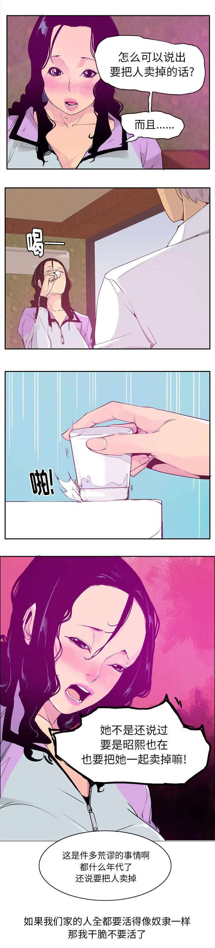 第47章：教导