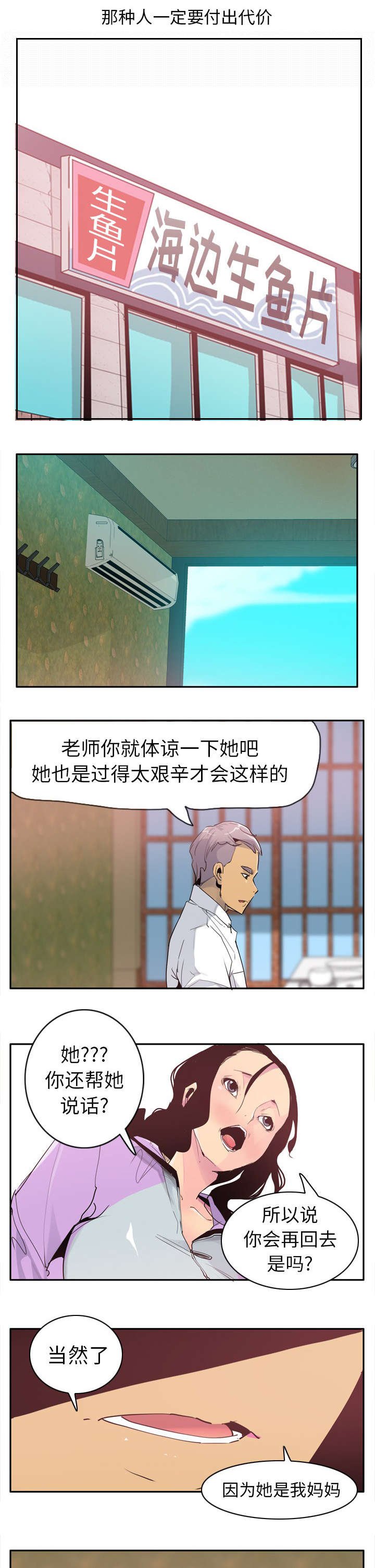 第47章：教导