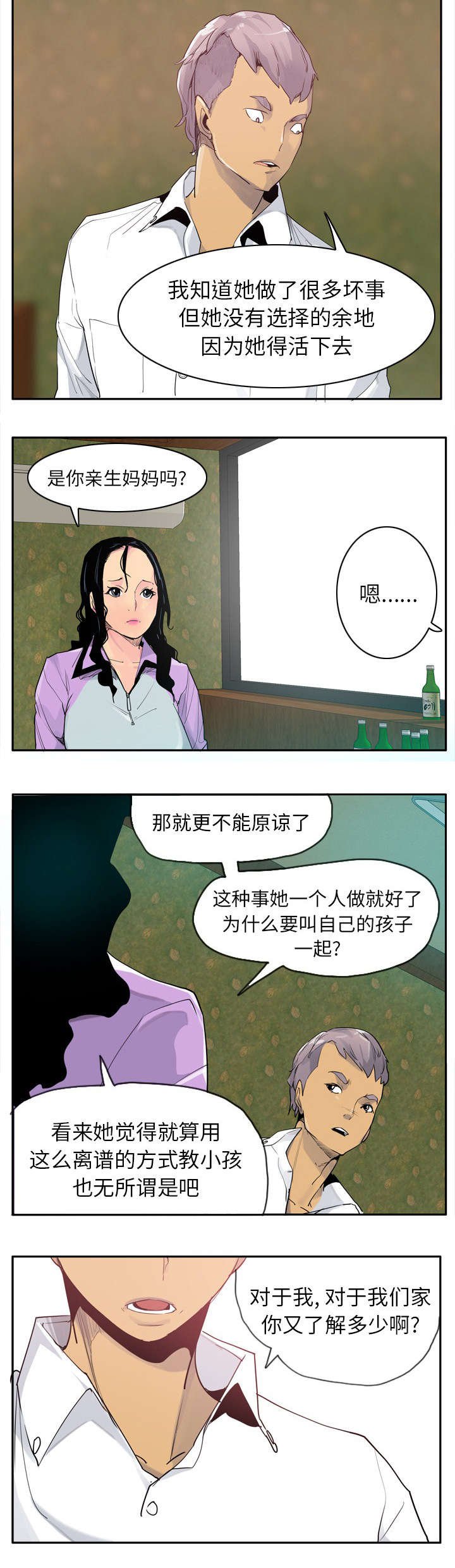 第47章：教导