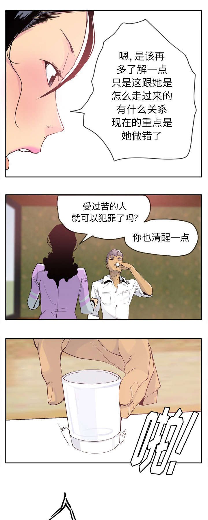 第48章：失忆