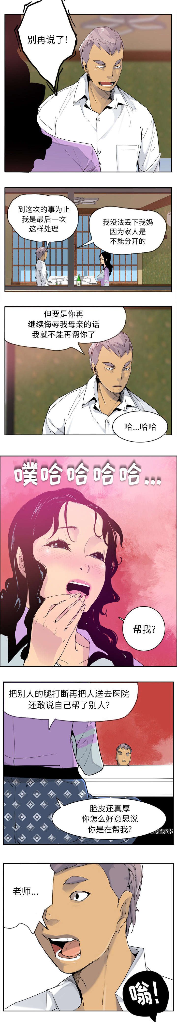 第48章：失忆